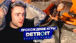 МАРКУС ЖИВ? КРИД - прохождение DETROIT: BECOME HUMAN #2