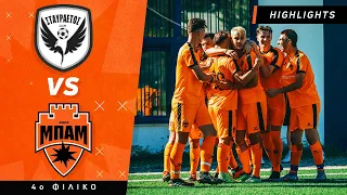 ΓΚΟΛ ΜΕ ΡΑΜΠΟΝΑ! | ΣΤΑΥΡΑΕΤΟΣ - ΜΠΑΜ FC (4ο φιλικό)