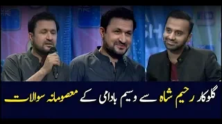 Waseem Badami's "Masoomana Sawal" with Rahim Shah