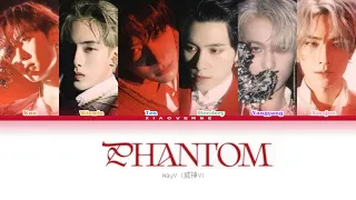 WayV (威神V) - Phantom Lyrics (Color Coded Lyrics HAN/ROM/ENG/가사)