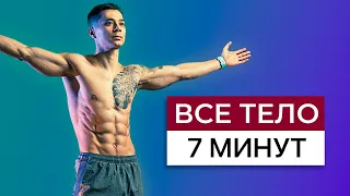 Измени Тело за 30 ДНЕЙ c Этой Функциональной Тренировкой