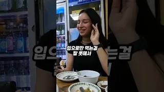 한국에서 대게를 처음 보고 깜짝 놀란 유럽 여사친!