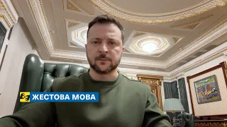 [жестова мова] Дякую всім у світі, хто з Україною! Звернення Володимира Зеленського 18.03.2024