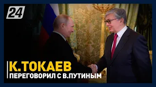 К. Токаев провёл телефонный разговор с Президентом России