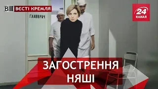 Суровое детство Поклонской, Вести Кремля, 18 декабря 2018