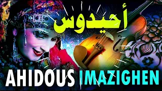 أحيدوس الأطلس نايضة ناشاط  Ahidous atlas nayda nachat