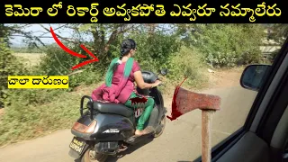 Amazing things caught on camera || కెమెరా లో రికార్డ్ అవ్వకపొతే ఎవ్వరూ నామ్మలేరు || VTHL FACTS