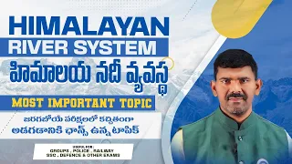Himalayan River System (హిమాలయ నదీ వ్యవస్థ) Concept And Most Expected Questions For Upcoming  Exams