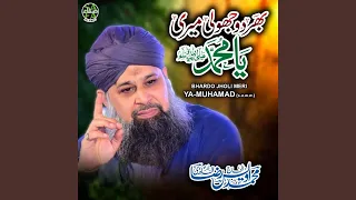 Bhardo Jholi Meri Ya Muhammad