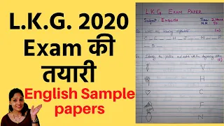 English question papers for LKG class | Latest 2020 sample papers for Jr. KG| LKG Syllabus