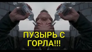 ПЬЯНЫЙ УГАР ПРИКОЛЫ