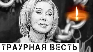 Вечная память: Ошарашенную Успенскую пришибло смертью