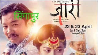 Jaari Nepali Movie in Singapore Dayahang Rai, Miruna Magar Public Review at Hall First Day