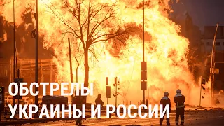 Атака по Украине и удары по Белгороду: последние новости войны