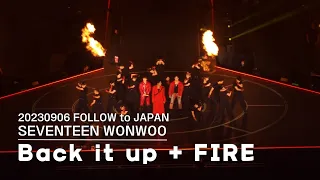 [FANCAM] 20230906 | FOLLOW to JAPAN TOKYO DOME | 힙합팀 back it up + FIRE 직캠 (원우 FOCUS)