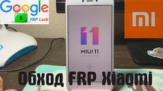 Разблокировка аккаунта google Redmi 4x 100% результат(установлены последние обновления)