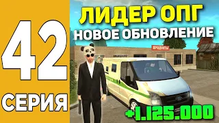 ПУТЬ БОМЖА НА GRAND MOBILE #42 ! УРА ОБНОВА ! ИНКАССАТОРЫ ЛУЧШАЯ РАБОТА НА ГРАНД МОБАЙЛ?