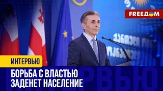 Грузия – на РАЗВИЛКЕ. Власти сядут за ГОСИЗМЕНУ!