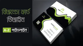 Design Professional Business Card Bangla Tutorial in illustrator I Visiting Card Design বিসনেজ কার্ড