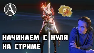 НАЧАЛ С НУЛЯ. ПРОКАЧКА, ЗАРАБОТОК ГОЛДЫ И СКОЛЬКО ЭТО ЗАЙМЕТ ВРЕМЕНИ | ARCHEAGE