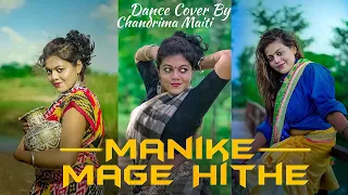 MANIKE MAGE HITHE මැණිකේ මගේ හිතේ | DANCE COVER | YOHANI x ANIRBAN (FOLK MASHUP) | RHYTHM MEGHA