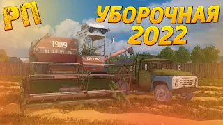 [РП] НАЧАЛО УБОРОЧНОЙ 2022 НА ЛЕГЕНДАРНОМ КОМБАЙНЕ НИВА СК-5! FARMING SIMULATOR 2017