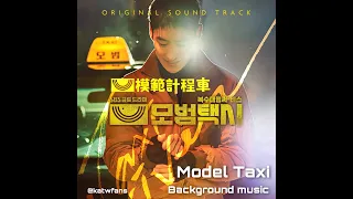 【背景音樂 /Background music 】 김성율 - Model Taxi (모범택시)  /模範計程車OST /모범택시OST
