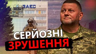 Окупанти МАСОВО евакуюються із ЗАЕС / Залужний віддав ВАЖЛИВИЙ НАКАЗ?