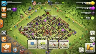 Покинул клан I Clash Of Clans