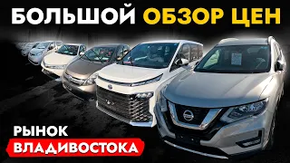 БОЛЬШОЙ ОБЗОР РЫНКА ❗️ ЦЕНЫ от 900 000❗️ МИНИВЭНЫ❗️ КРОССОВЕРЫ и не только❗️  Выбор ЕСТЬ!