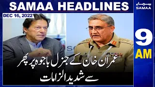 Samaa News Headlines 9am | SAMAA TV | 16th December 2022