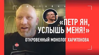 ХАРИТОНОВ: "Петру Яну нужно услышать тех, кто ж*** лизать не будет!" / ЖЕСТКО ПРО МАЛЫХИНА