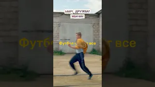 Мир! Дружба! РПЛ!