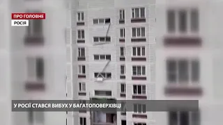 Потужний вибух прогримів у багатоповерхівці в Росії: знесло кілька поверхів