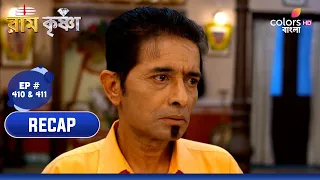 Ram Krishnaa | রাম কৃষ্ণা | Ep. 410 & 411 | Recap