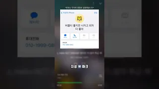 [NCT DREAM] 멤버들의 최근 전화번호부