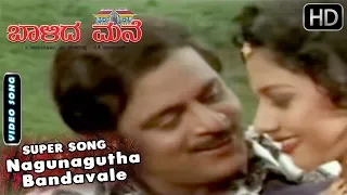 Kannada Songs | Nagunagutha Bandavale Song and more | Balida Mane Kannada Movie | Dr.Ambarish