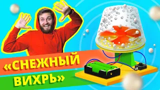 Тестируем СНЕЖНЫЙ ВИХРЬ!