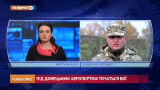 "Кіборги" не здали жодної підконтрольної їм частини аеропорту