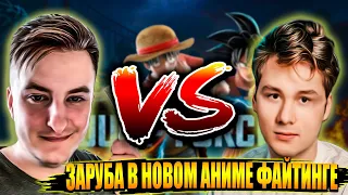 ТОП ЭМОЦИИ / ЭКСАЙЛ ПРОТИВ ЗЛОГО В НОВОМ АНИМЕ ФАЙТИНГЕ JUMP FORCE /ЗЛОЙ И ЭКСАЙЛ ИГРАЮТ JUMP FORCE