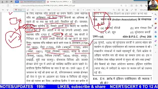 🔴💯🔥 Bpsc Previous Year Question |Ghatna Chakra Complete book |#bpsctre3 #bpscteacher2024#bpsc #st