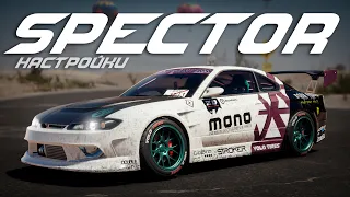 [2.13] Настройки для SPECTOR RS | (Nissan Silvia S15) | CarX Drift Racing Online