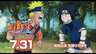 Naruto Shippuuden the Movie 4 - The Lost Tower - trailer 4 (15sec)