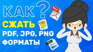 How to Compress PDF, PNG, GIF, JPG Online for Free? No loss of quality!