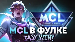 МСЛ С ПОДПИСЧИКАМИ, СЕЙЧАС ТО ТОЧНО ЗАТАЩИМ - Mobile Legends