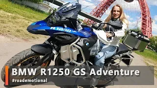 BMW R1250 GS Adventure (Тест от Ксю) /Roademotional