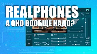 Realphones - спустя 2 года использования | Обзор, практическое применение | Не Школа Музыки