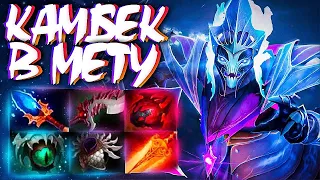 СПЕКТРА КАМБЕК В МЕТУ ПАТЧ 7.32?🔥SPECTRE AGHANIM DOTA 2