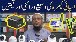 Spy, Security & Camera Market in Karachi | Charger, Pen, Clock, Frame and Hanger Camera