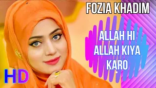 Fozia Khadim - Allah Hi Allah Kiya Karo - Beautiful Dua in a Beautiful Voice - Hi-Tech Islamic Naat